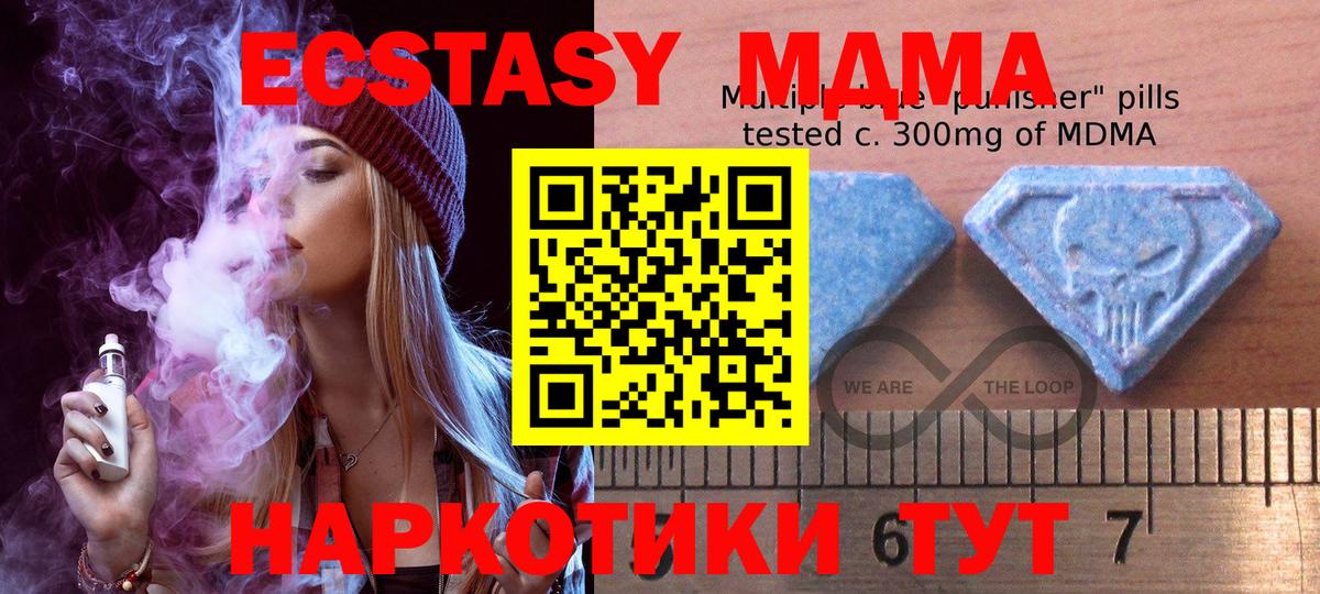 Ecstasy XTC Геленджик