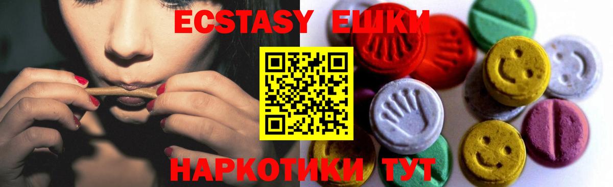 Экстази  Экстази ешки  Экстази Punisher  Вход с VPN  Геленджик 