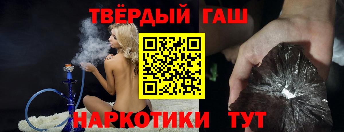 ГАШИШ Изолятор  магазин продажи   ГАШ Изолятор  Геленджик  Вход с VPN 