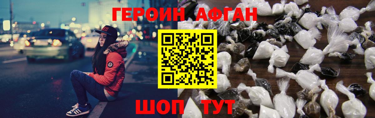 Героин гречка Геленджик