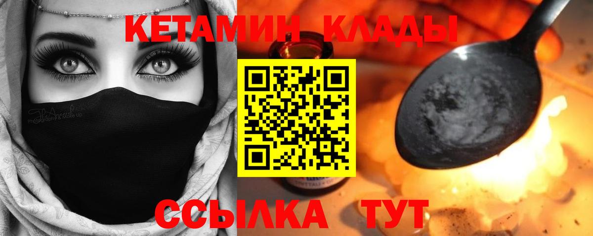 Геленджик  shop наркотические препараты  Вход с VPN  КЕТАМИН ketamine 