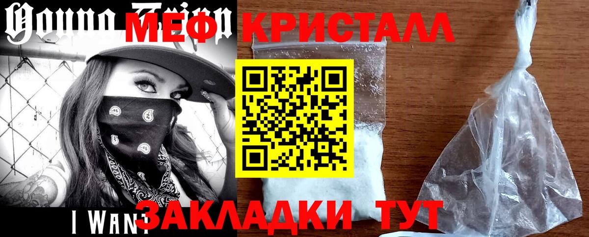 Геленджик  Мефедрон мяу мяу  МЯУ-МЯУ  Вход с VPN  МЯУ-МЯУ  Меф 4 MMC 