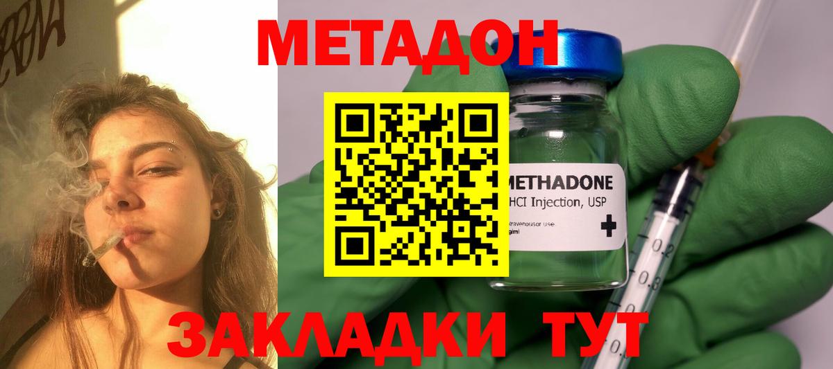 Геленджик  Метадон белоснежный  Вход с VPN  Метадон мёд 