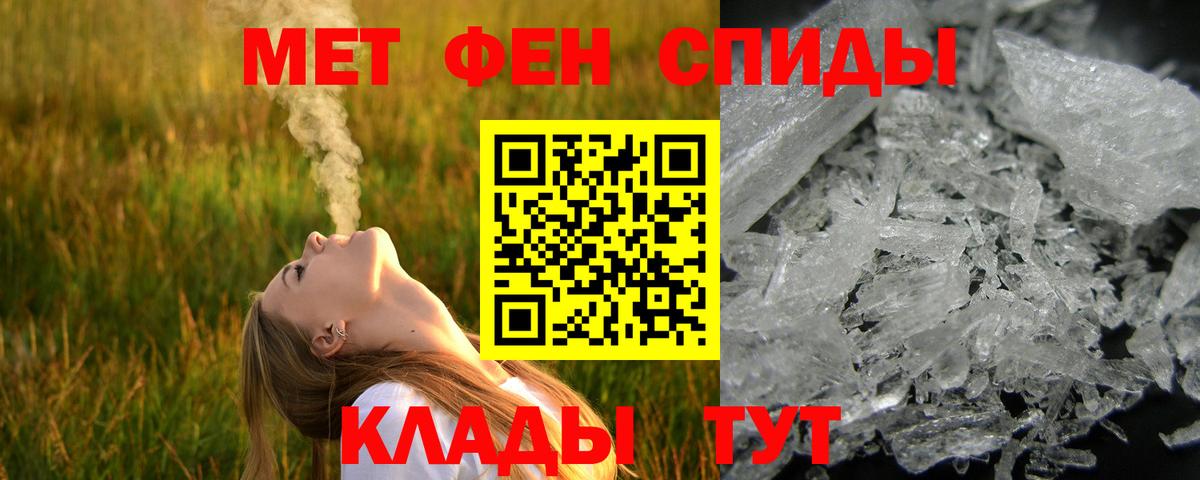 Первитин витя Геленджик