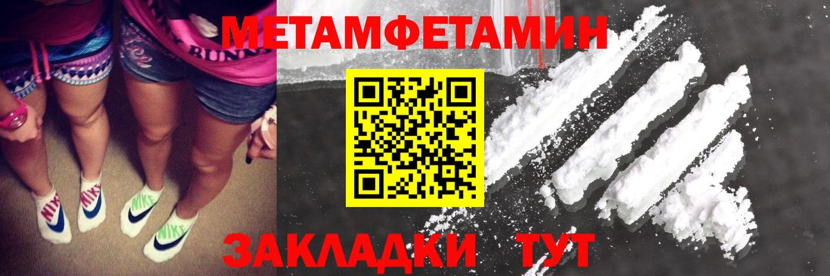 Геленджик  Первитин витя  Вход с VPN 