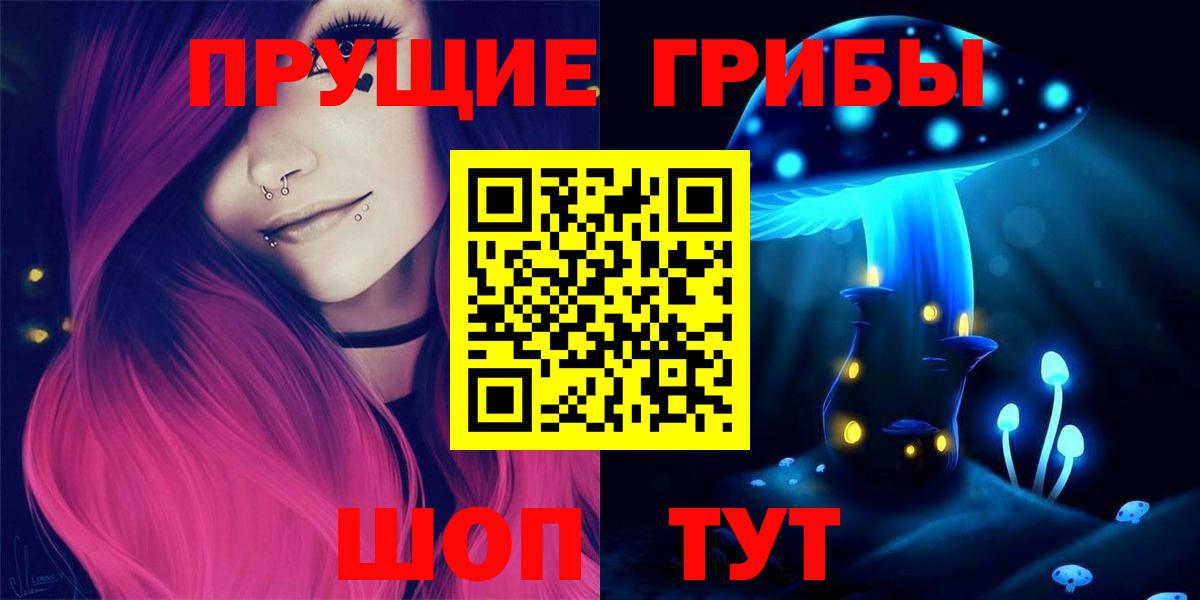 Галлюциногенные грибы ЛСД Геленджик